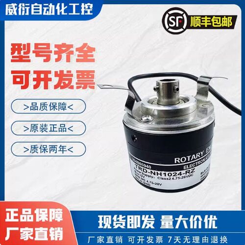 光洋型TRD-NH1024-RZ光电编码器NH-1000-RZV-2000-360-RZL