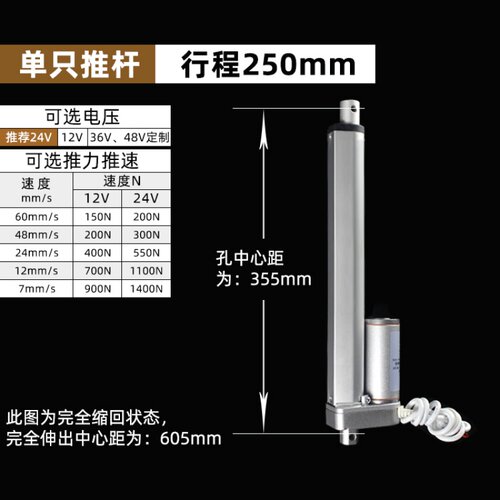 智能垃圾处理器电动推杆伸缩杆升降器推拉电机12v24V汽车改装电缸