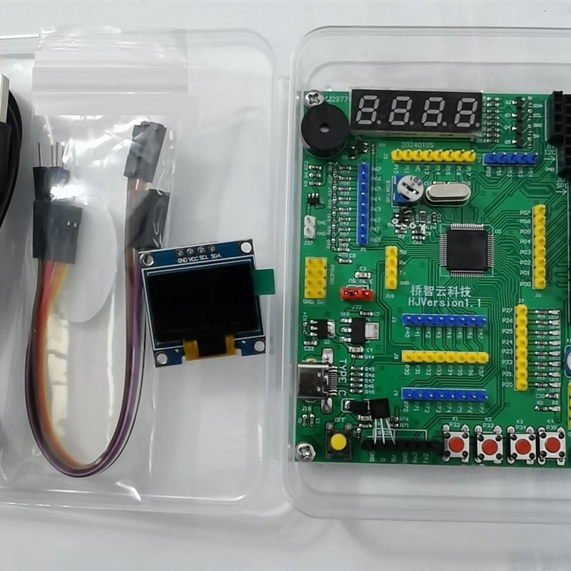 STC8H8K64U开发板-64PIN/51单片机开发板(中号)图片