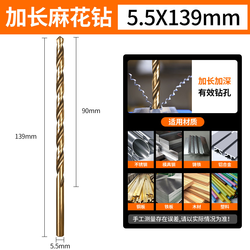 含钴加长麻花钻头合金钨钢高硬度高强度不锈钢专用钢铁打孔转直柄