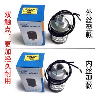 全自动家用自吸泵增压水泵压力开关水压开关机械压力开关控制器