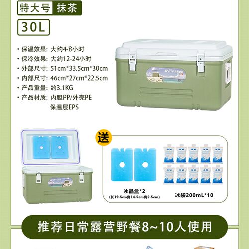 北越保温箱冰冷藏户外露营式汽车冰桶商用长效保温档便携式小冰箱