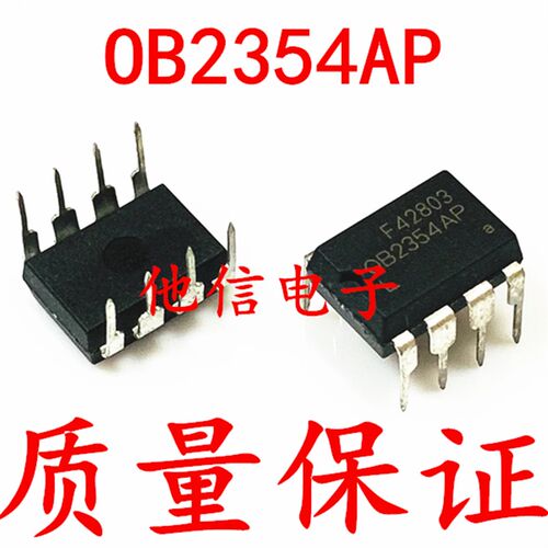 OB2354AP 0B2354AP OB2354 电源管理IC 直插DIP-8