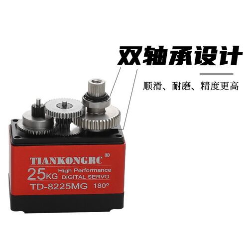 防堵转180/360度20-35kg金属高速数字舵机防烧防堵转机器人机械臂
