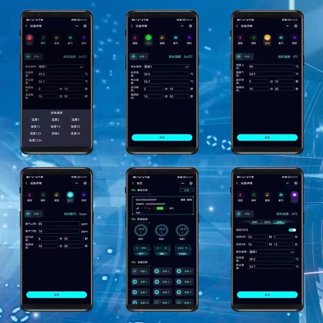 手机4G远程停电报警温控