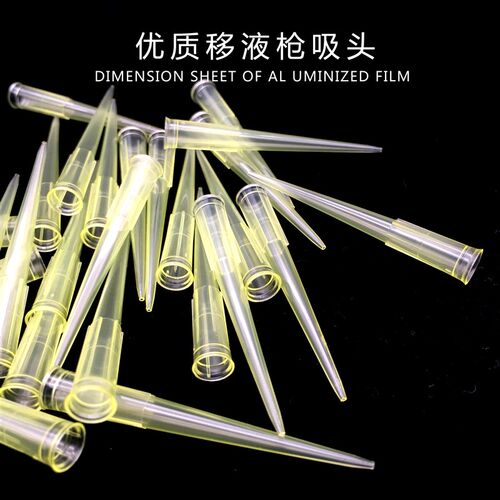 移液枪头1000ul1ml200ul5000ul5ml 10ml吸头管嘴大龙枪头PP聚丙烯