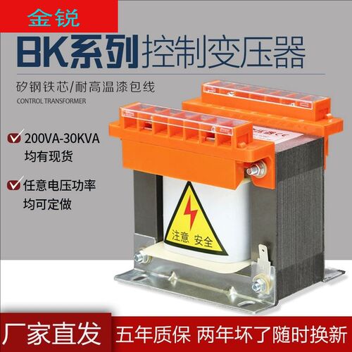 JBK-160V机床控制变压器交流380变220转11048V36V24v控制机床车床