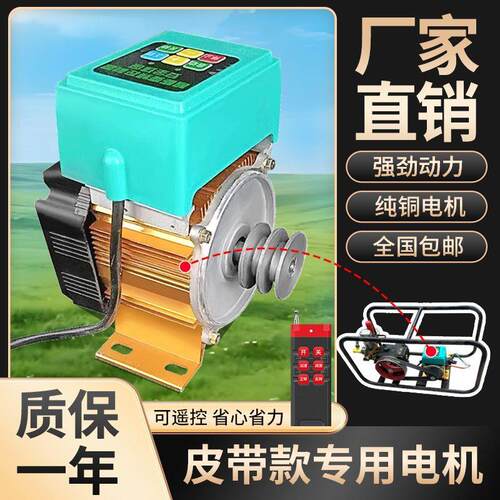 摘果机皮带电机农用花生摘粒机高压打药机大功率电机12V-72V通用
