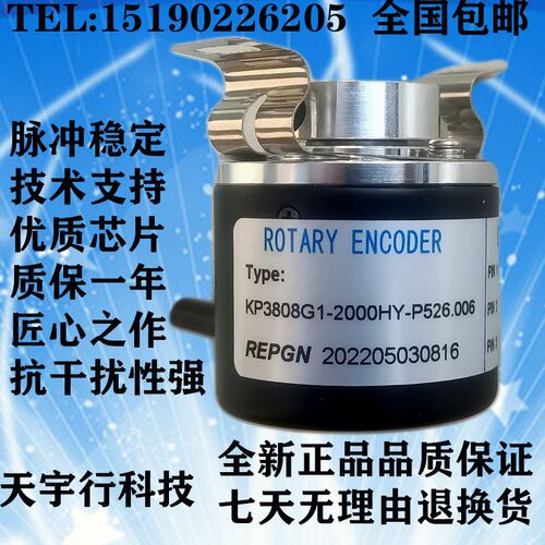 编码器KP3808G1-2000HY-P526.006光电实心机床数控增量车床绝对值