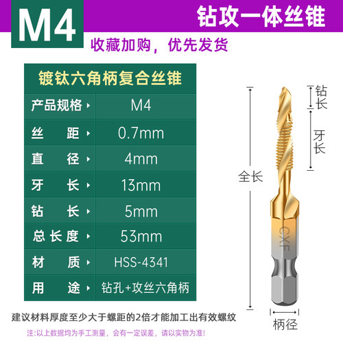镀钛机用钻攻一体丝锥攻丝钻头带打孔三合一复合螺纹攻牙丝锥套装