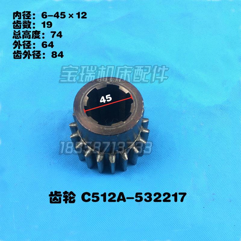 齐齐哈尔C512A6A机床齿