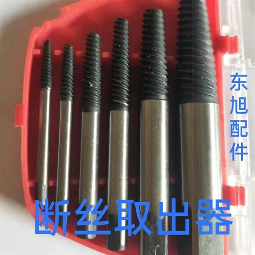 热销A级机械农机修理断丝取出器修理断丝取出器反扣丝锥取断A级款