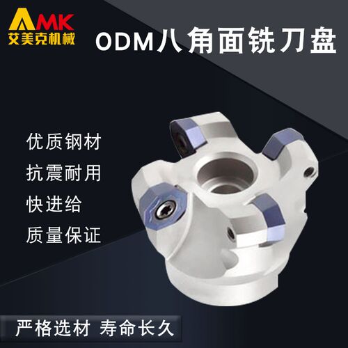 2023数控开粗快进给铣刀盘OD八角双面重切削铣刀盘ODMT060508铣刀