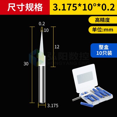 平底尖刀3.175铣刀锥度平底刀钨钢cnc雕刻刀木工雕刻刀雕刻机刀头