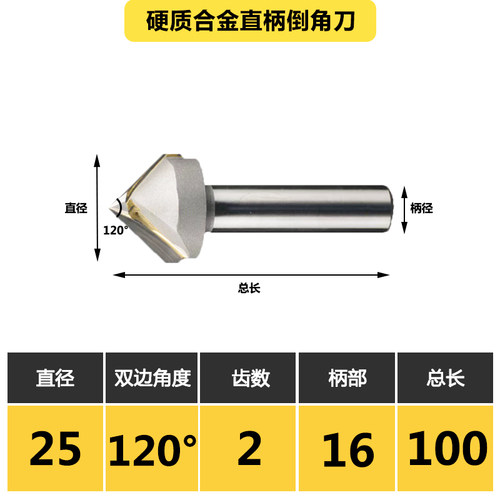 硬质合金直柄倒角刀镶合金铣刀焊接钨钢修边刀开孔器2刃4刃8刃