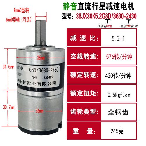 36mm直流减速电机24V12低速静音可堵转正反转可调速中轴微型马达