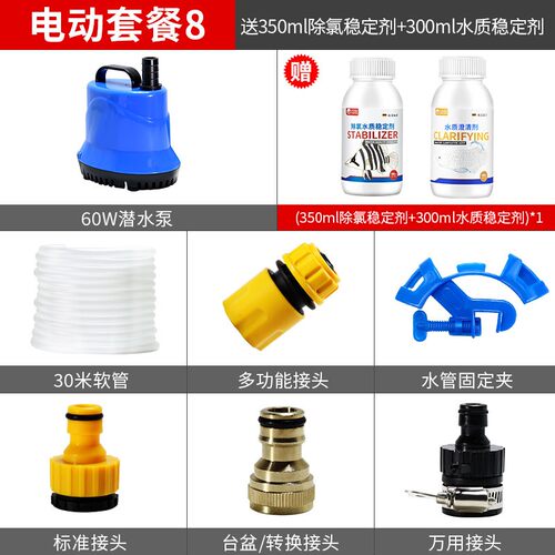 鱼缸加水补水套餐电动换水器加长换水清洁工具家用鱼缸换水套装