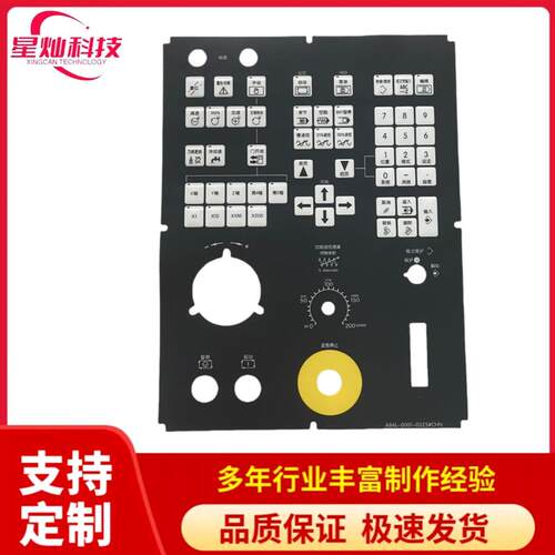 FANUC发那科小黄机按键膜31i-A/B系统钻攻机操作面板膜加工中心