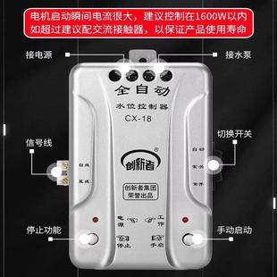 全自动水位控制器家用水塔水箱抽水上水自动传感水泵感应液位开关