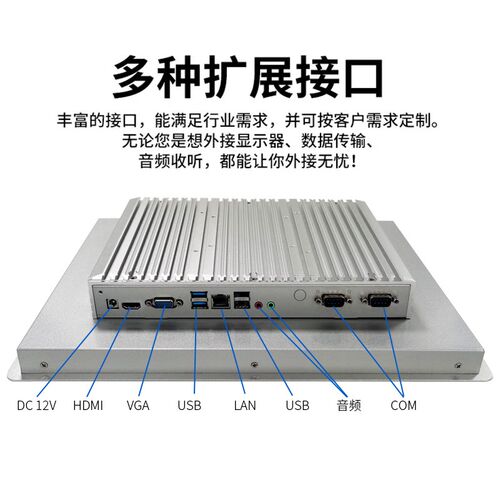 工控一体机嵌入式工业触摸屏10.1/15PLC全封闭12安卓11代壁挂智能