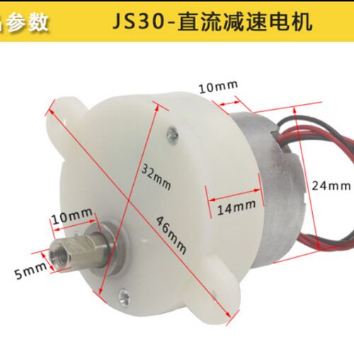 微型直流减速马达3V5V6V静音机器人旋转工艺品广告牌灯箱R300电机
