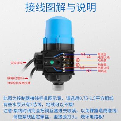 增压泵水泵自动控制器水压水流电子压力开关全自动智能家用可调