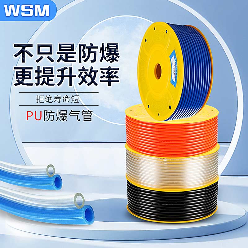 极速PU软气管e4mm 6mm 8mm 10mm 12mm 14mm 16mm气动空压机高压防