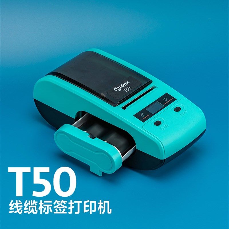 极速品T50f热转印线缆标签机打码光纤标识机房布线整理标签可携式,办公设备/耗材/相关服务,商业标签/线号机,淘宝优惠券,粉丝福利购,淘宝优惠卷