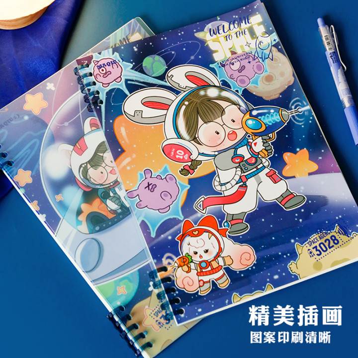极速三年二班麻球MQ冲r向宇宙活页本不硌手可拆卸学生高颜值笔记