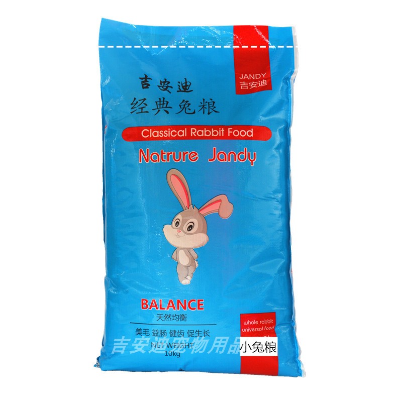 极速兔饲料兔粮大包装母兔小兔幼兔成年兔肉兔雷克斯兔Z宠物兔多