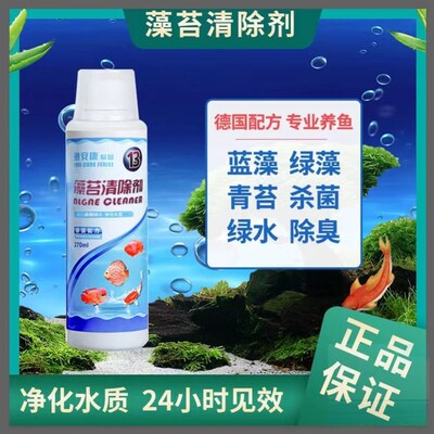 极速倍羽斯水族6号柯铭C号斯D绿色柯明斯L西维培菌清水液悦2号林