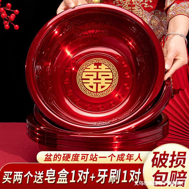 极速.结婚脸盆一对女方陪嫁嫁妆喜盆娘家婚礼洗脸红盆Y套装婚庆用