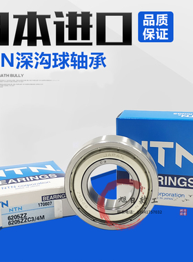极速日本进口轴承 6403 6404 6405 6406 6407N 6408 2RS ZZ C3