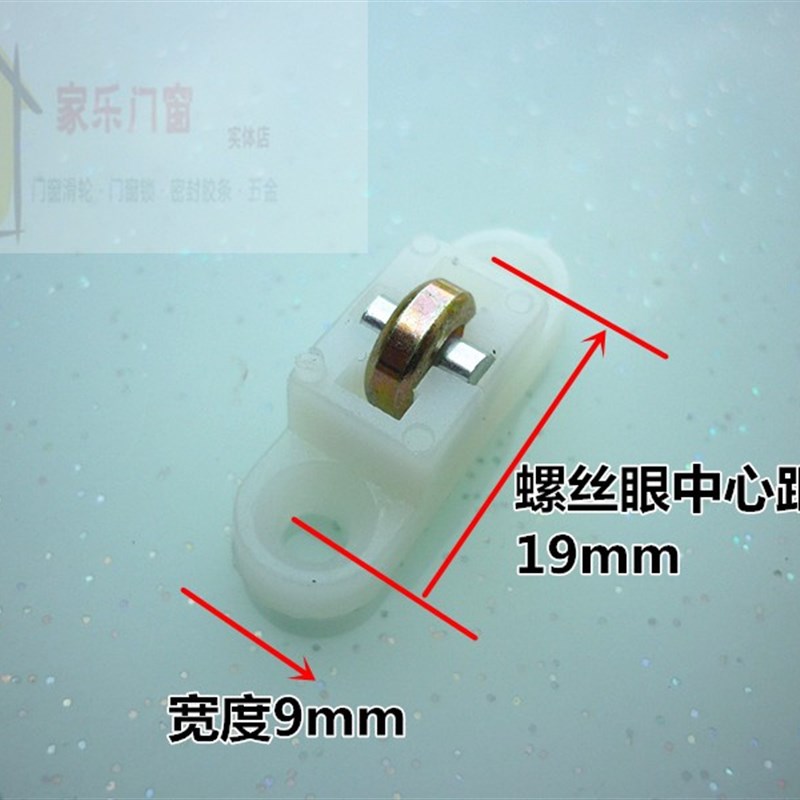 极速10个装塑钢纱窗滑轮纱窗配件纱窗滚轮纱门滚轮8U8塑钢纱窗滑