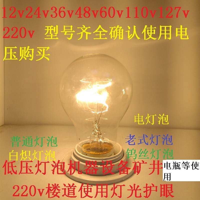 极速耐高压普通电灯泡220v24v36v60W/100NW200瓦老式灯泡白炽灯泡