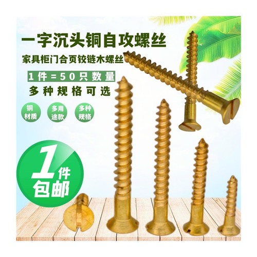 极速黄铜自攻螺丝金色木螺丝仿古C家具合页铰链一字沉头开关装饰