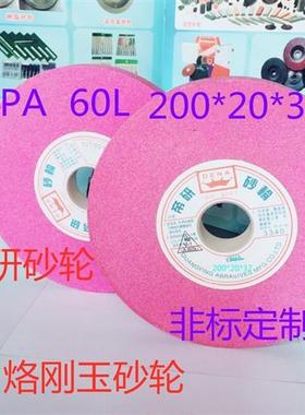 极速砂轮机砂e轮200*20*32小磨床绿色白色红色磨刀圆盘砂砂轮片