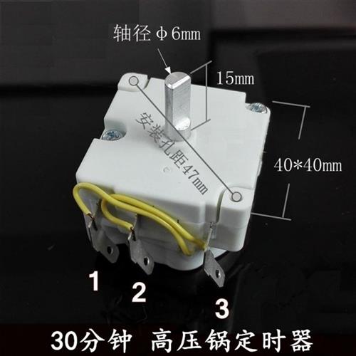 极速全新电子压力锅定时器天马DDFB-3G0/45定时开关机械煲旋钮计