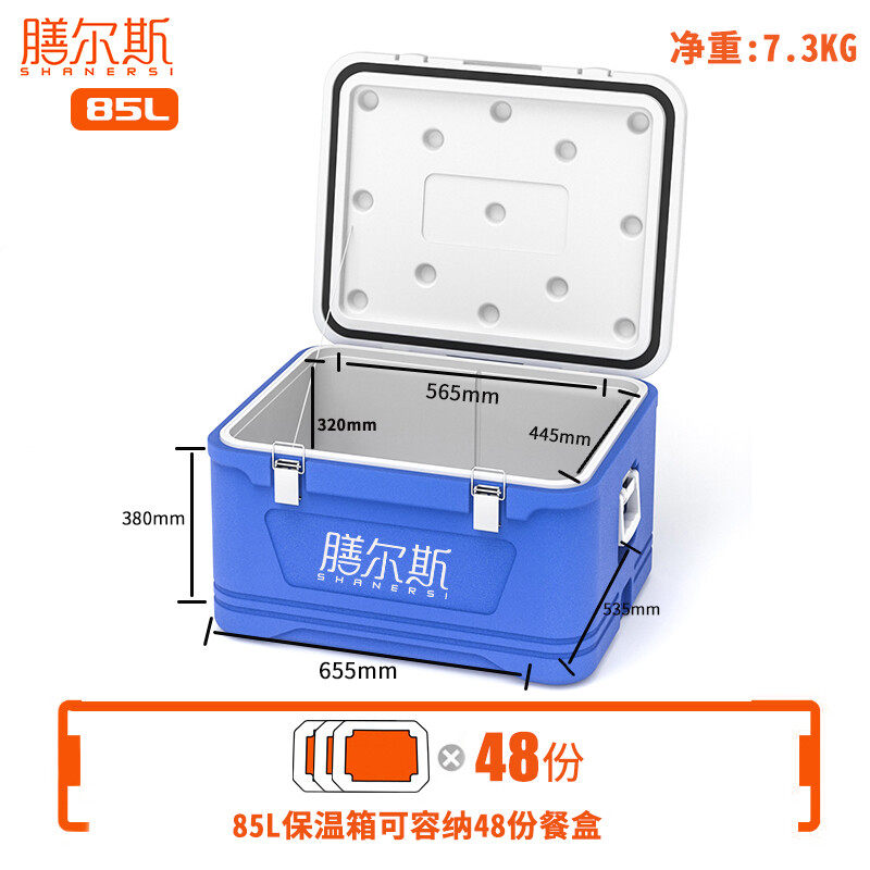 新品厂家膳尔斯SHANERSI85L保温箱保热送餐外送箱生X鲜冷藏箱学校