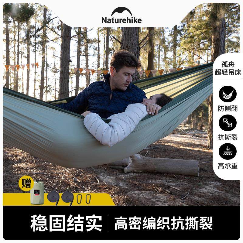 极速挪客挪客超轻舒适u秋千吊床户外单双人防侧翻露营吊椅,户外/登山/野营/旅行用品,吊床,淘宝优惠券,粉丝福利购,淘宝优惠卷