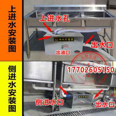 极速新新污水处理油水分离t器过滤器 小型餐饮厨房饭店不锈钢隔油