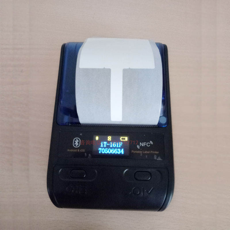 极速理念IT-161F手持热敏标签打印机条码机GP型标签3620 SY-P100