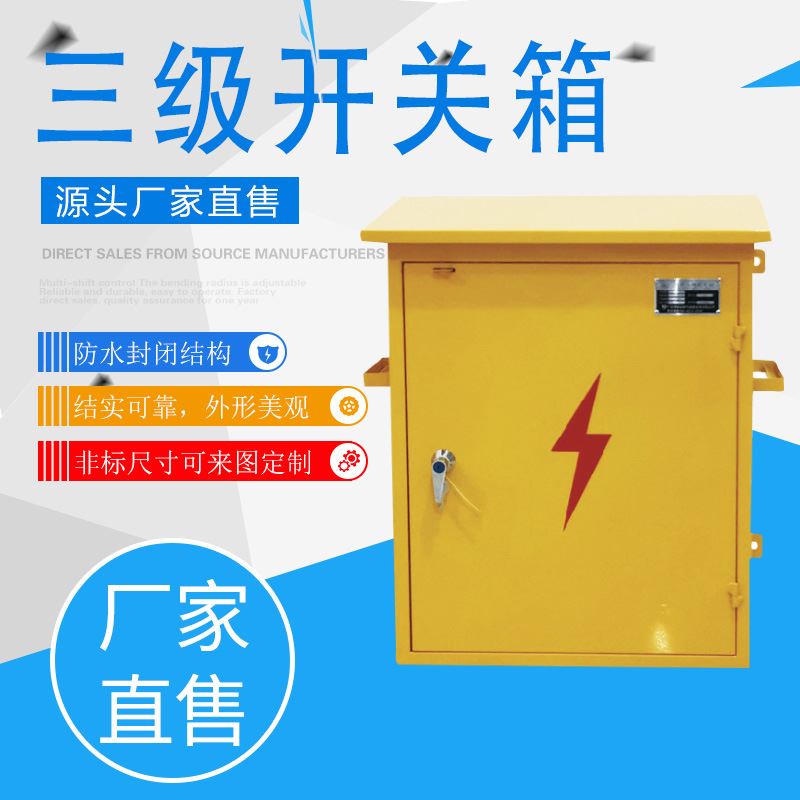 极速厂家建筑工地三级开关箱K2明装防爆防漏电不锈钢Z成套配电箱