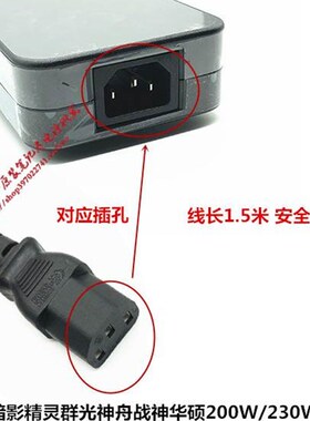 新品厂家HP惠普光影精灵7 8笔记本配接器电源线TPNO-DA21 200W充