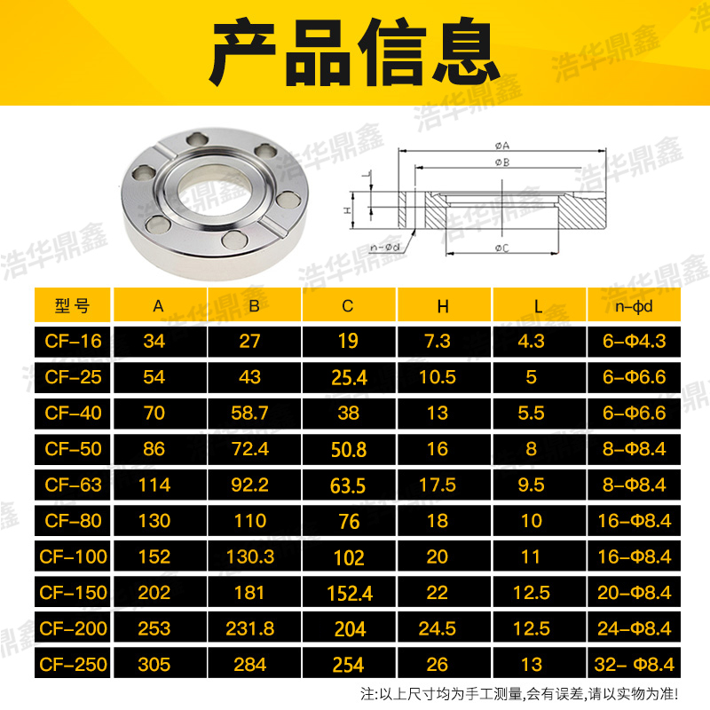 极速螺纹松c套CF刀口法兰 16/25/35/50/63/100/150不锈钢CF内焊法