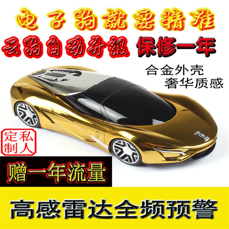 极速行车纪录器自动升级云狗汽y车行车纪录器测速雷达安全预警仪