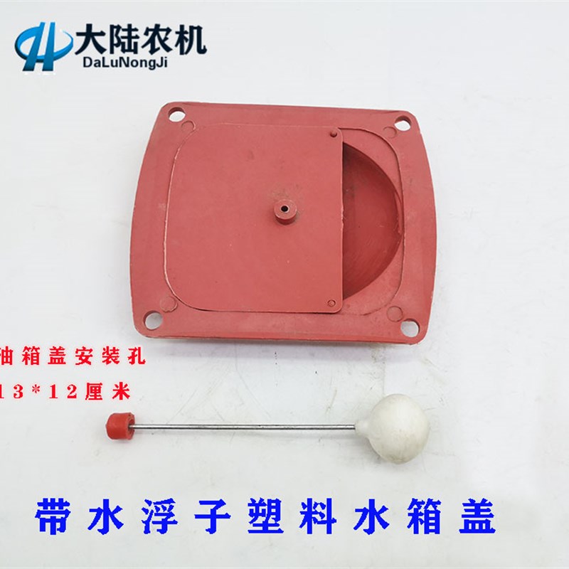 极速农用三轮车单缸柴油机水箱盖 拖拉机水箱密封盖 W带浮球塑料