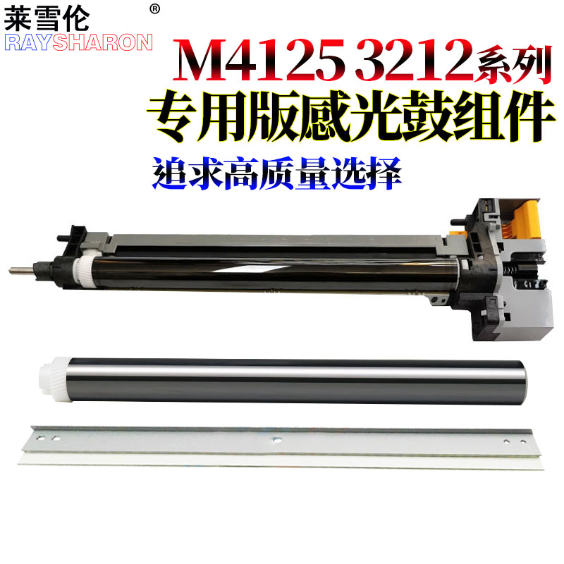 极速适用京瓷M4125idn鼓刮板M4v132idn鼓架M4226idn充电辊M4230id