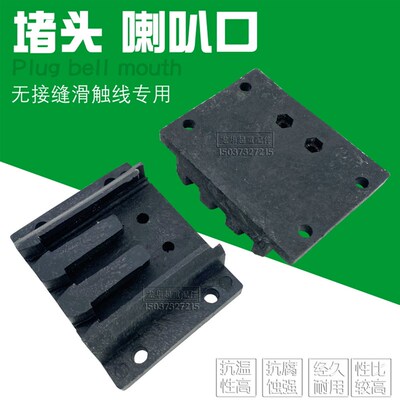 极速天车起重机无接缝滑触线3级4级喇叭口  行吊3P4VP无接缝滑触
