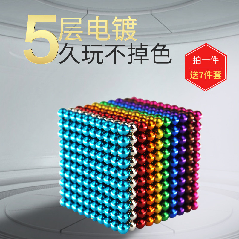 新品巴克球d5mm1000颗魔力磁力球成人减压磁铁球套装抖音八克 益